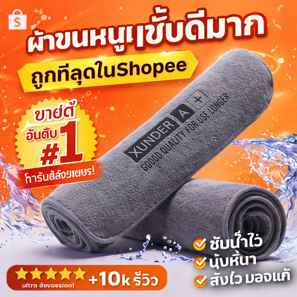 ผ้าเช็ดรถ ผ้าเช็ดรถ ไมโครไฟเบอร์ ดูดซับได้ดี เช็ดรถ บ้านๆ ขัดเงา สองด้านๆ รถจักรยานยนต์, ผ้าทำความสะอาดบ้าน