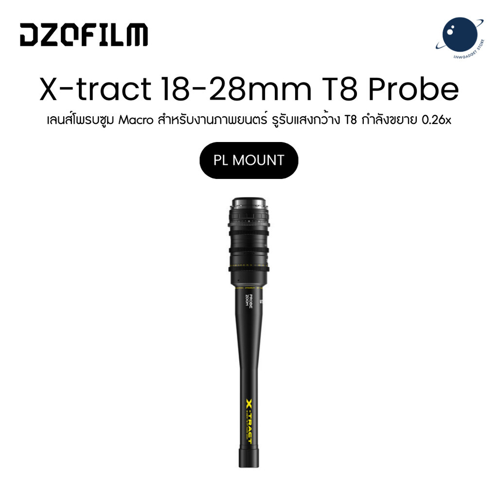 DZOFILM X-tract 18-28mm T8 FF Probe Zoom Macro 0° Cine Lens for PL Mount, Metric ประกันศูนย์ไทย