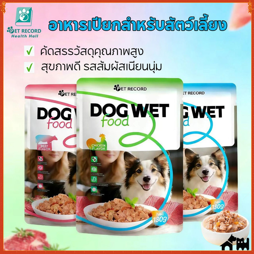 🐱อาหารเปียกสุนัข ขนมสำหรับสุนัข สุนัขทุกสายพันธุ์และทุกวัย บำรุงสุขภาพลำไส้และผิวหนัง รสชาติอร่อย