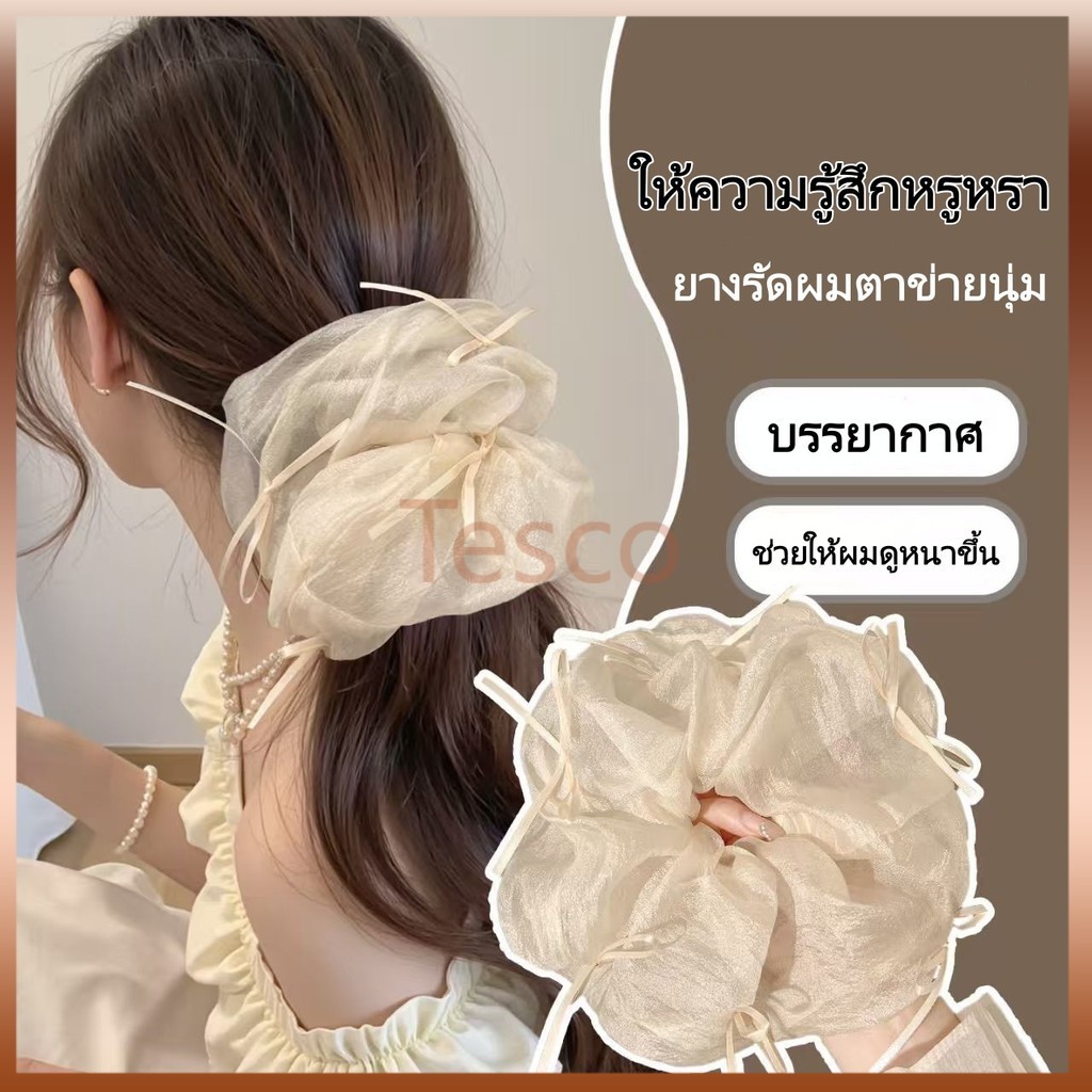 Tesco ยางรัดผมโบว์ริบบิ้นสไตล์บัลเลต์ฝรั่งเศส / ยางรัดผมตาข่ายเรียบง่ายและใช้งานได้หลากหลาย