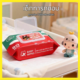 【ลดราคาพิเศษ】 ทิชชู่เปียก 1ห่อ 80 เเผ่น แผ่นเช็ดทำความสะอาดสารพัดประโยชน์ ขนาดพกพา