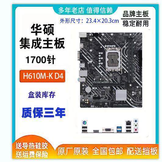 Asus PRIME H610M-K D4 เมนบอร์ด Pin 1700 รองรับ 12th Generation โปรเซสเซอร์โฮมออฟฟิศ Princess Board