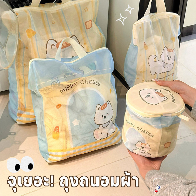 ถุงซักผ้าขนาดใหญ่ จุเยอะ! ถุงถนอมผ้า ถนอมชุดชั้นใน/เสื้อผ้าหรู ทรงไม่บิดไม่ผิดรูป ของต้องมี!