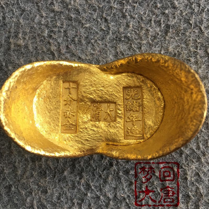 โบราณโบราณ Daqing Guangxu Ingot Shifen Red Gold Ingot Honeycomb Bottom Precision Casting Daqing Empe