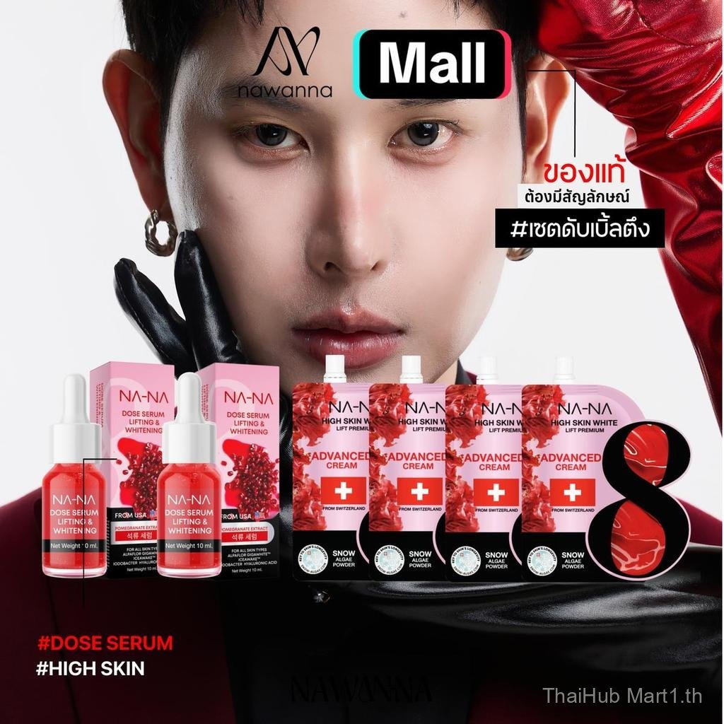 【ThaiHub Mart】เซรั่ม2 ครีมฟิลเลอร์4 NANA เซรั่มทับทิม โดสเซรั่มคุณโจ้  ครีมฟิลเลอร์ เซรั่มทาหน้า  คร