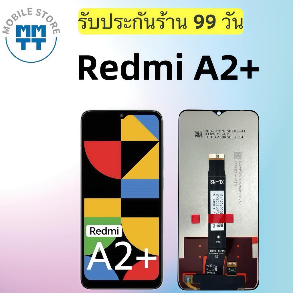 หน้าจอ LCD เกรดพรีเมียม, สำหรับ Redmi A1/A1+/A2/A2+ รับประกันร้าน 99 วัน, ส่งของภาย ใน 24 ชั่วโมง ราคา ถูกที่สุด ดีลบีเคเค แกลเลอรีภาพที่ 8