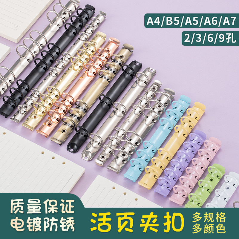 โลหะ Binder Binder โลหะ Binder A5A6A7A8 โลหะ Binder 6 หลุม Binder ขายส่ง
