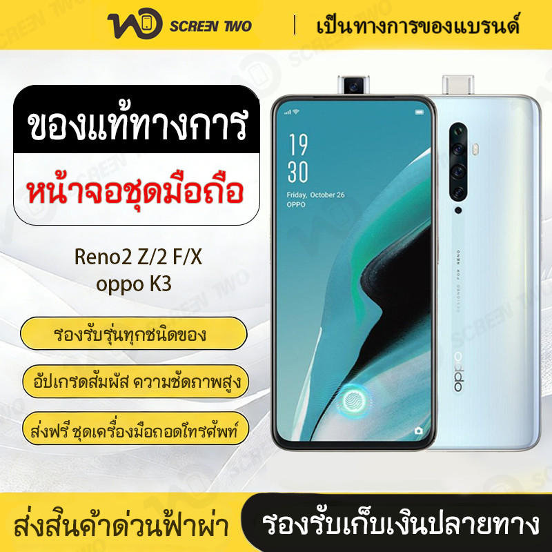 LCD Display Reno2 Z	Reno2 F	oppo K3	Realme X