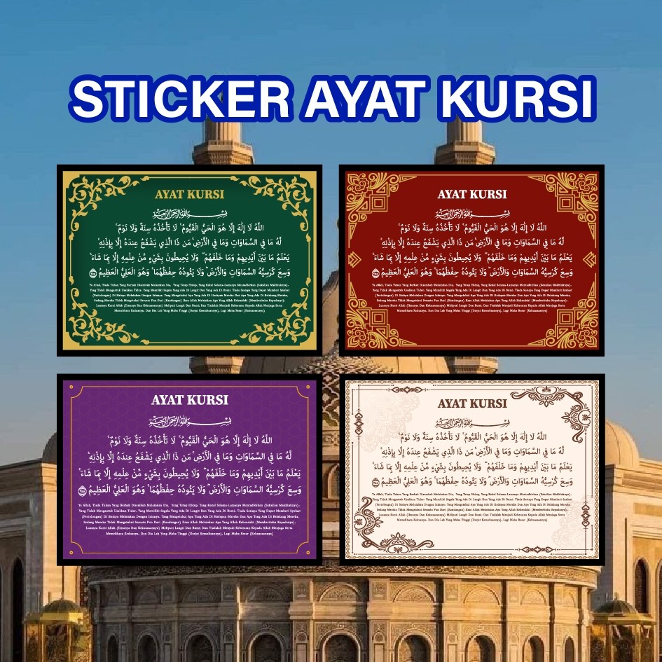 สติ๊กเกอร์ AYAT KURSI-A5 – Hiasan Dinding Islamik Minimalis (พีวีซีกันน้ํา)