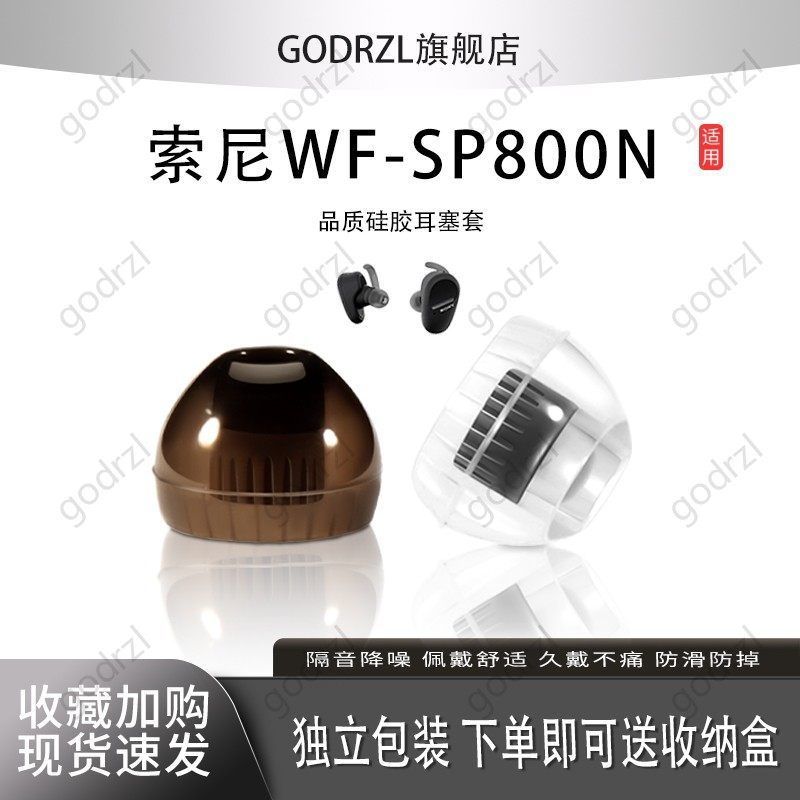 เหมาะสําหรับ Sony Sony WF-SP800N หูฟังป้องกันกรณี WF-SP900 ไร้สายบลูทูธหูฟัง wf-sp900 ซิลิโคนหูหมวก 