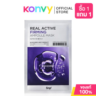 SNP Real Active Firming Ampoule Mask 25ml แผ่นมาสก์หน้า เอสเ…