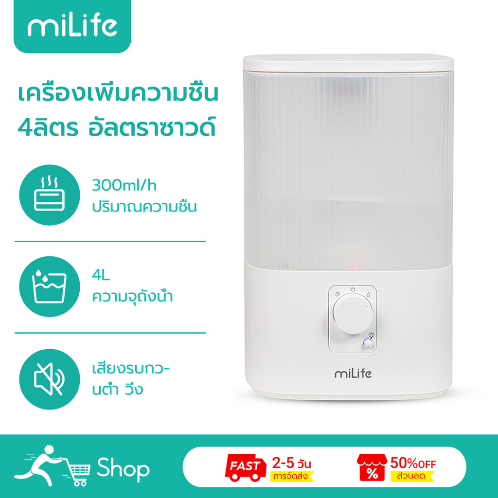 MiLife เครื่องพ่นอโรม่า H86 4L อัลตราซาวนด์ ลงไปในน้ํามันหอมระเหย Air Humidifier เครื่องเพิ่มความชื้น เครื่องพ่นไอ