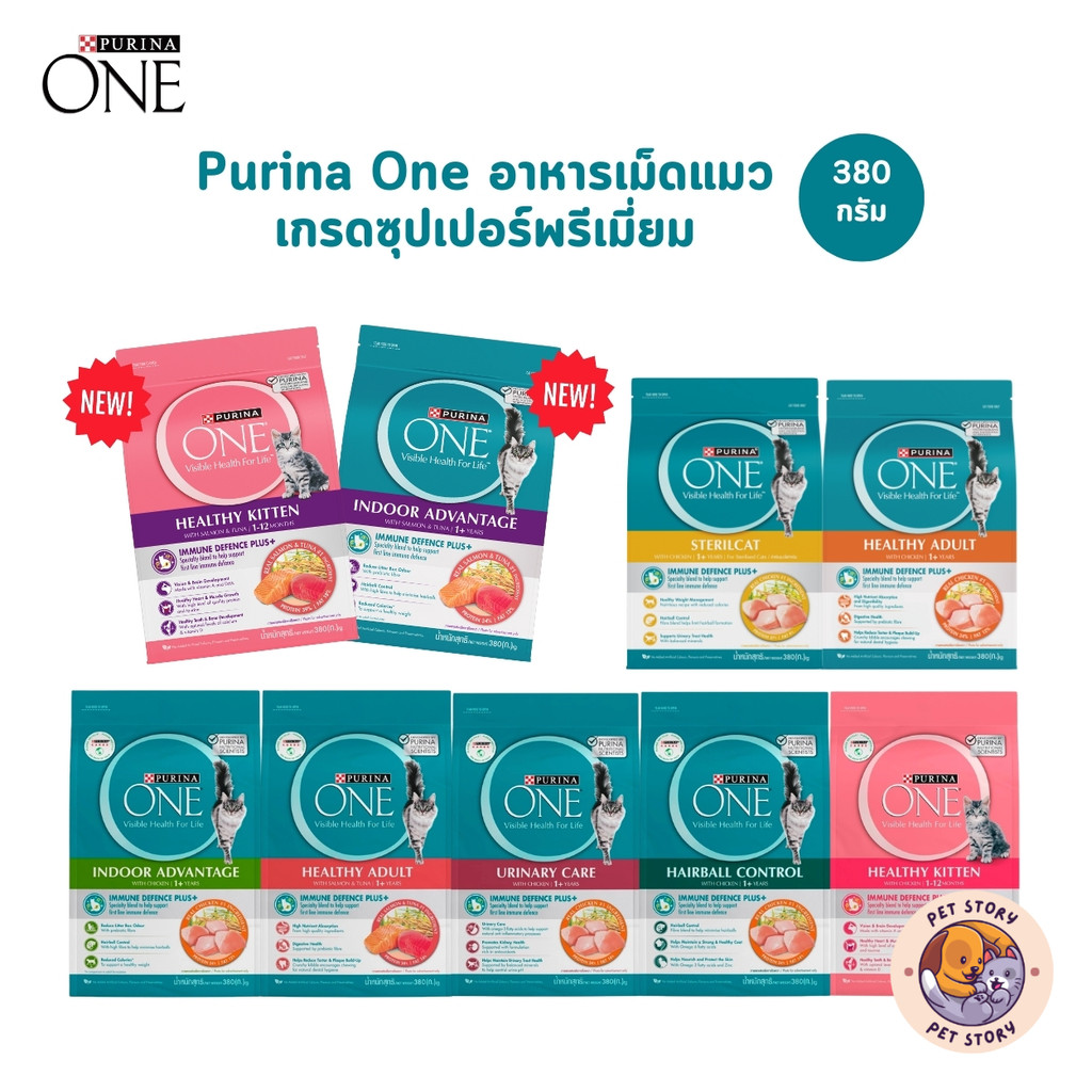 Purina One อาหารแมว เพียวริน่าวัน อาหารเม็ดแมว ขนาด 380 กรัม