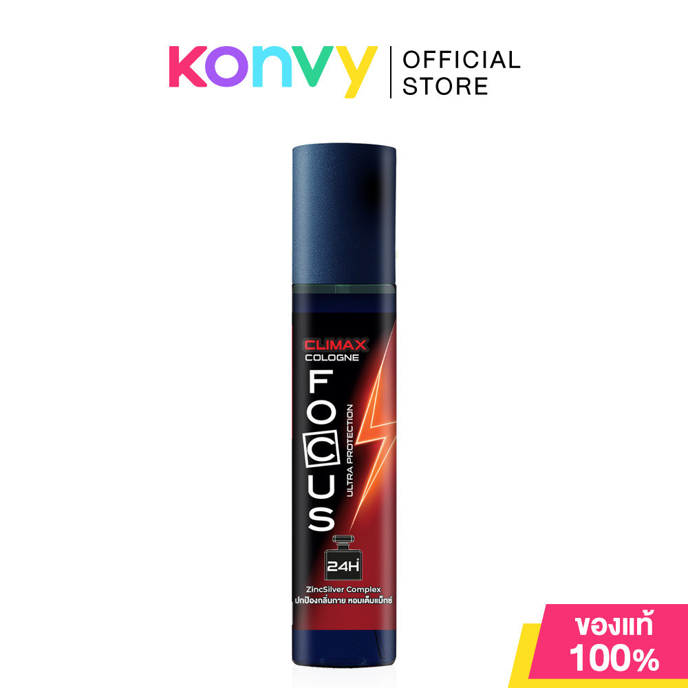 Focus Ultra Protection Cologne Climax 100ml น้ำหอมปกป้องกลิ่นกาย โฟกัส แนวกลิ่นซิตรัส ฟลอรัล ผสานกลิ่นวู้ดดี้ ลุคสมา...