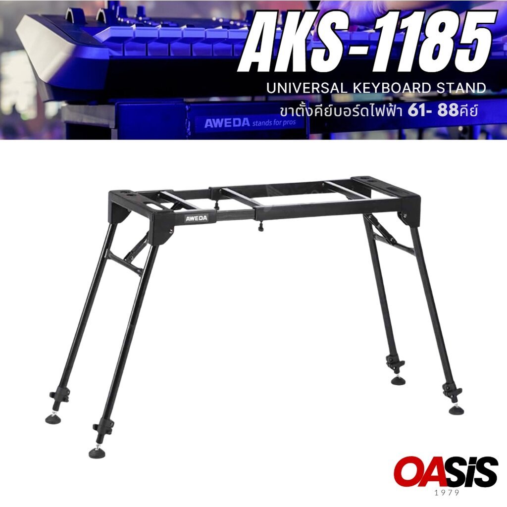 ขาตั้งคีย์บอร์ด AKS-1185 Van ขาตั้ง เปียโนไฟฟ้า 88 คีย์ ขาตั้งเปียโนไฟฟ้า (Universal Keyboard Stand) ขาวางคีย์บอร์ด