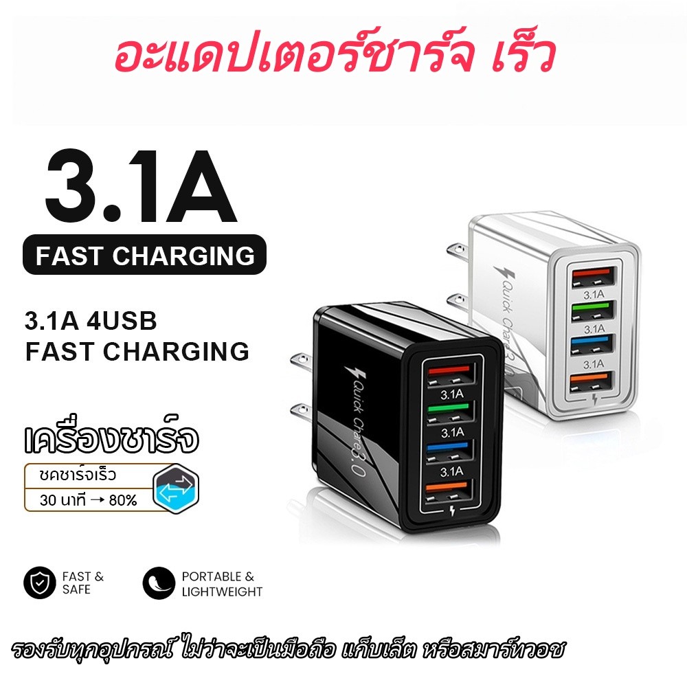 65w Fast Charger Fast Charging Adapter QC3.03.1A4USB Mobile phone charger charger adapter 4 charging