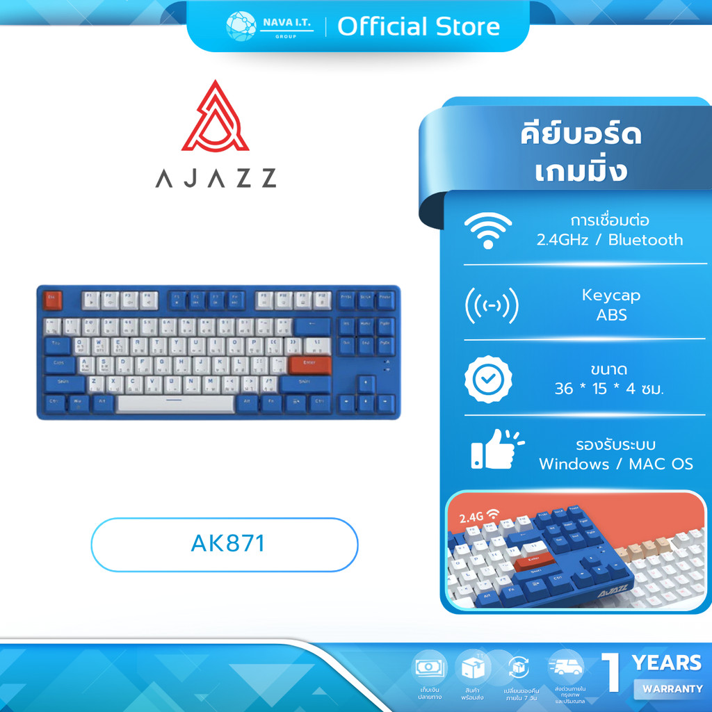(มีส่งด่วน) AJAZZ AK871 BLUE ISLAND BLUE SWITCH TKL 80% 87Key Mechanical Keyboard ประกัน 1ปี
