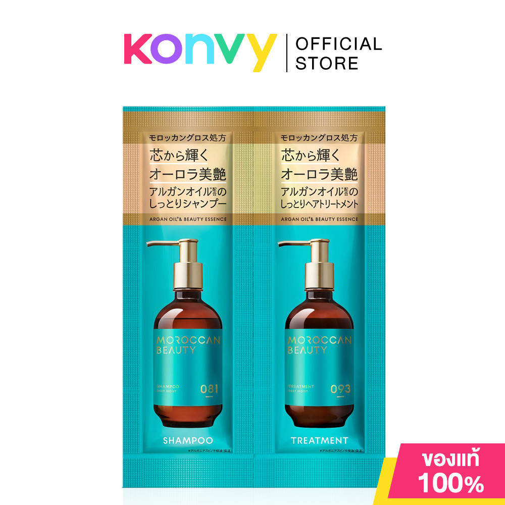MOROCCAN BEAUTY Deep Moist Shampoo & Treatment Trial 24ml แชมพูและทรีตเมนต์ โมร็อกแคน บิวตี้ ช่วยเติมความชุ่มชื้น.