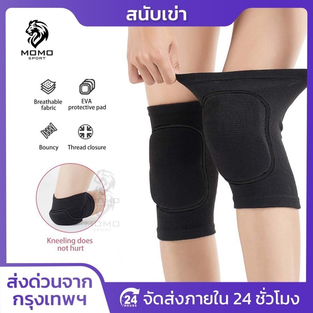สนับเข่าฟองน้ำ PS Sport ลดแรงกระแทก ป้องกันเข่าบาดเจ็บสำหรับนักกีฬาและผู้สูงวัย