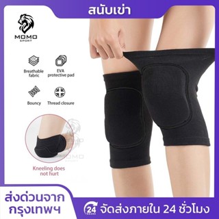 สนับเข่า สนับเข่ากีฬา ผู้รักษาประตูฟุตบอล ฟุตซอล วอเลย์บอล ก…