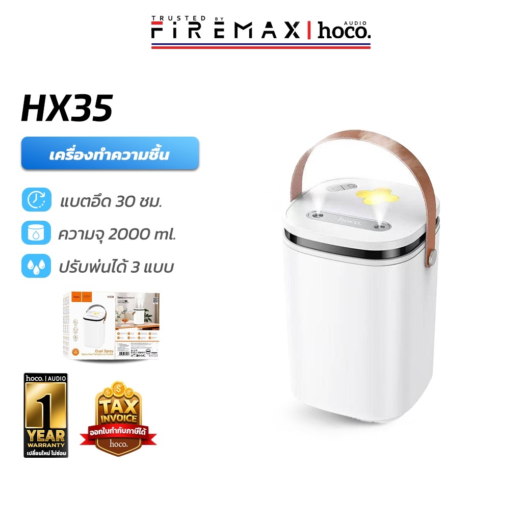 HOCO HX35 เครื่องเพิ่มความชื้น ความจุ 2 ลิตร ละอองไอน้ำระดับนาโน หัวพ่นคู่ เพิ่มความชุ่มชื้น ใช้งานยาว 30 ชม.  hc6