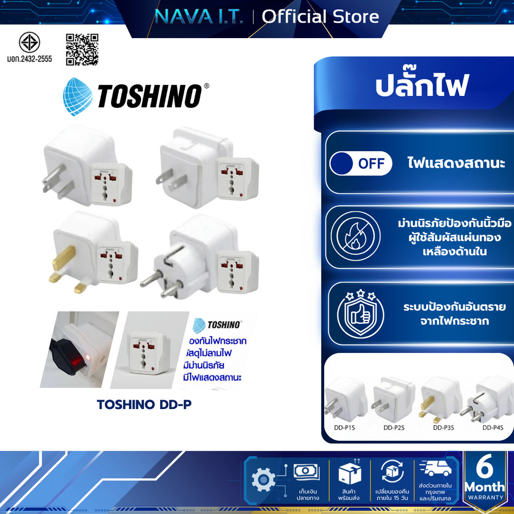 TOSHINO DD-P1s  DD-P2s  DD-P3s  DD-P4s ปลั๊กไฟสำหรับใช้ในประเทศ อเมริกา, ญี่ปุ่น, จีน, ไต้หวัน, ไทย