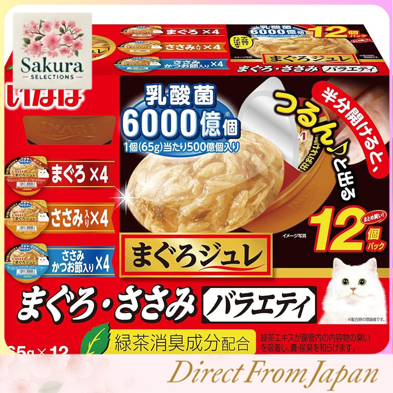 Inaba Tuna Jelly with Lactic Acid Bacteria Tuna & Chicken Breast Variety 65g × 12 packs Cat Wet Food