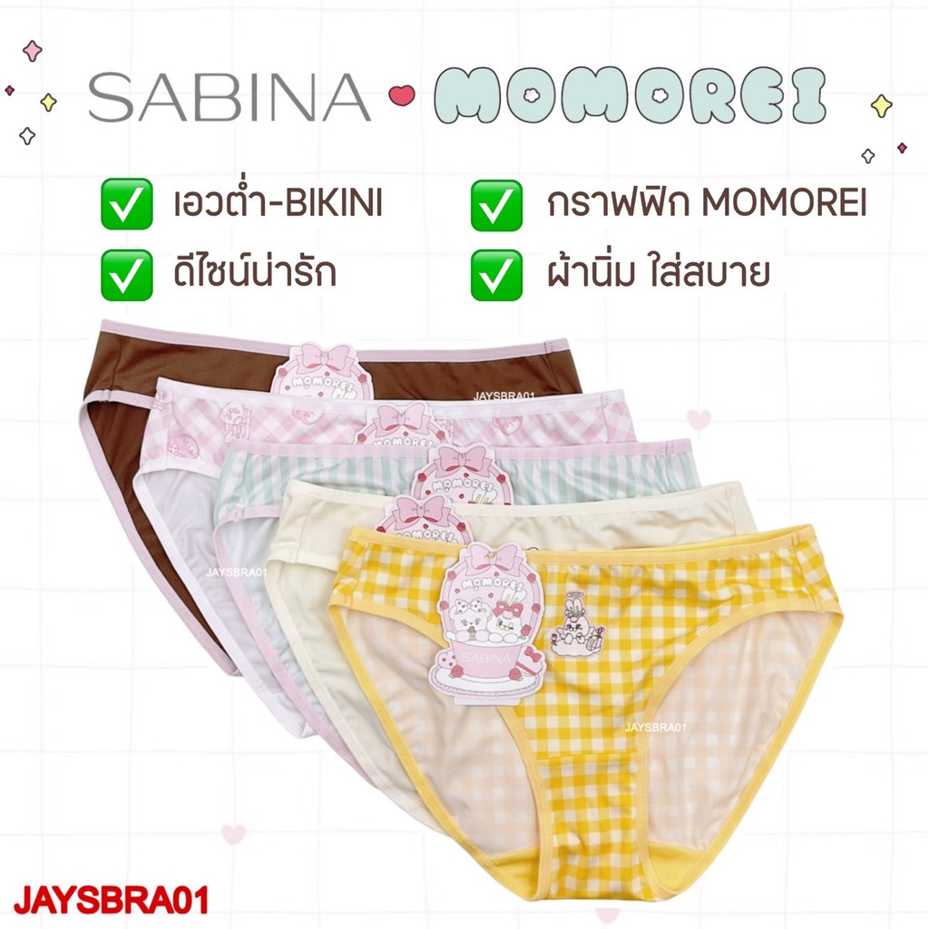 BIKINI ** SABINA x Momorei กางเกงในทรงบิกินี่ ลายน่ารัก ลิขสิทธิ์