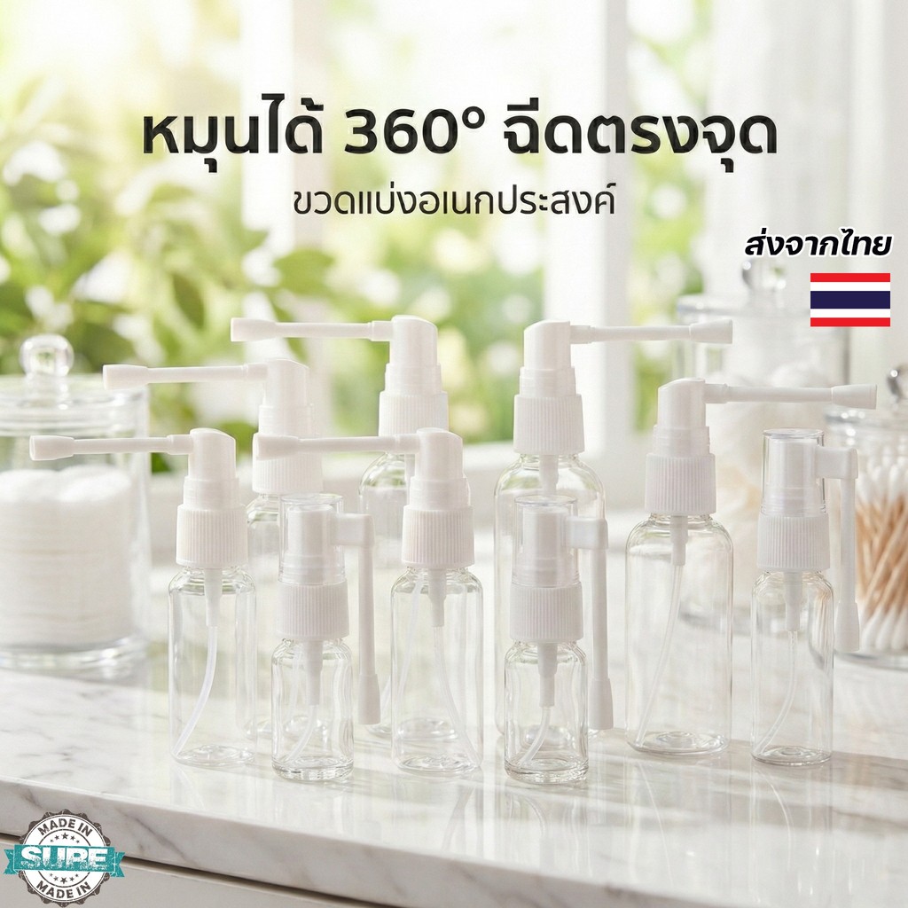 ขวดสเปรย์หมุน 360° ใส แบบก้านยาว 10-30ml ขวดแบ่งพกพา ใส่ยา น้ำหอม แอลกอฮอล์ ใช้งานสะดวก