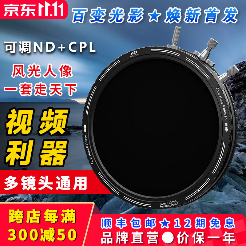 ปรับ nd Filter nd Filter Polarizer CPL Magnetic Filter 67 77 82mm HY Three-in-One