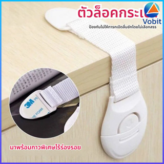 Vobit ล็อคนิรภัยสำหรับเด็กการออกแบบป้องกันการสัมผัสแบบมัลติฟ…