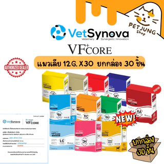[ ยกกล่อง 30 ซอง] VFcore แมวเลีย วิตามินแมว อาหารเสริม ไลซีน วิตามินรวม 12g