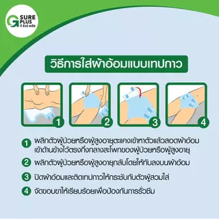 จีชัวร์พลัส ซุปเปอร์เซฟ ผ้าอ้อมผู้ใหญ่ เทปกาว รุ่นประหยัด ซึมซับได้ 600 cc. G Sure Plus Super Save Adult Diaper TAPE