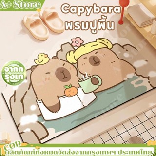 COD🔥Capybara🔥พรม 40*60CM มีกันลื่น พรมห้องน้ำ ดูดซับน้ำได้ดี…