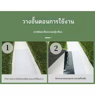 ส่งไทย เทปกาวติดหญ้าเทียม กาวด้านเดียว เทปกาวกันน้ำ ใช้ได้พื้นปูน พื้นซีเมนต์ กระเบื้อง ติดหญ้าเทียม 15ซม*10ม