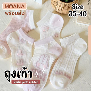 พร้อมส่ง : ถุงเท้า ข้อสั้น หมีน้อย บราวน์ 5 คู่ น่ารัก ใส่ได้ทุกวัน เนื้อผ้านุ่ม แฟชั่น