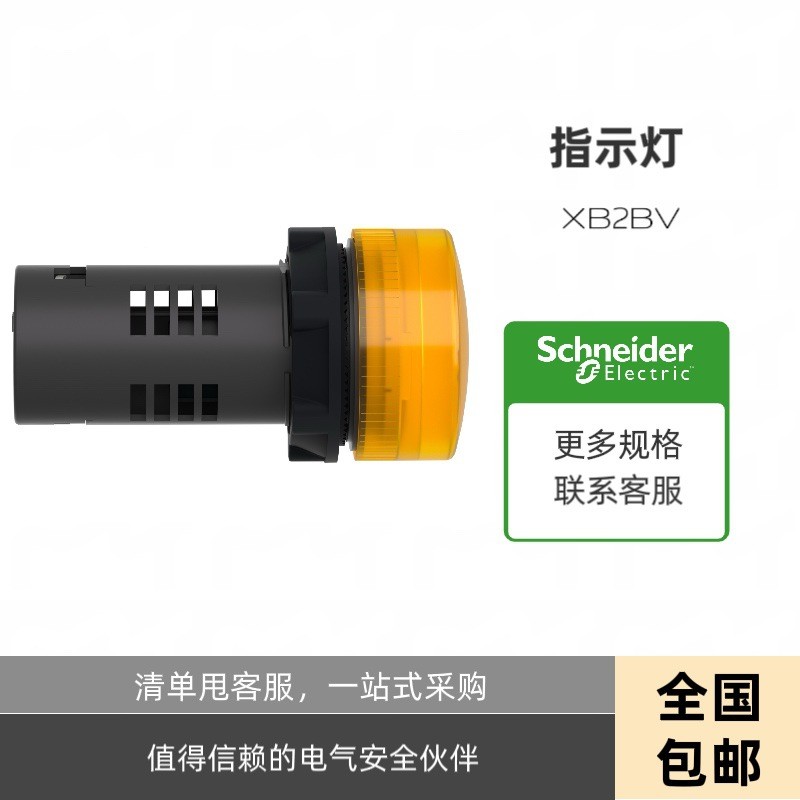 XB2BVM4LC/B4LC/Q4LC/D4LC ไฟแสดงสถานะปุ่มสัญญาณไฟสัญญาณ26022601