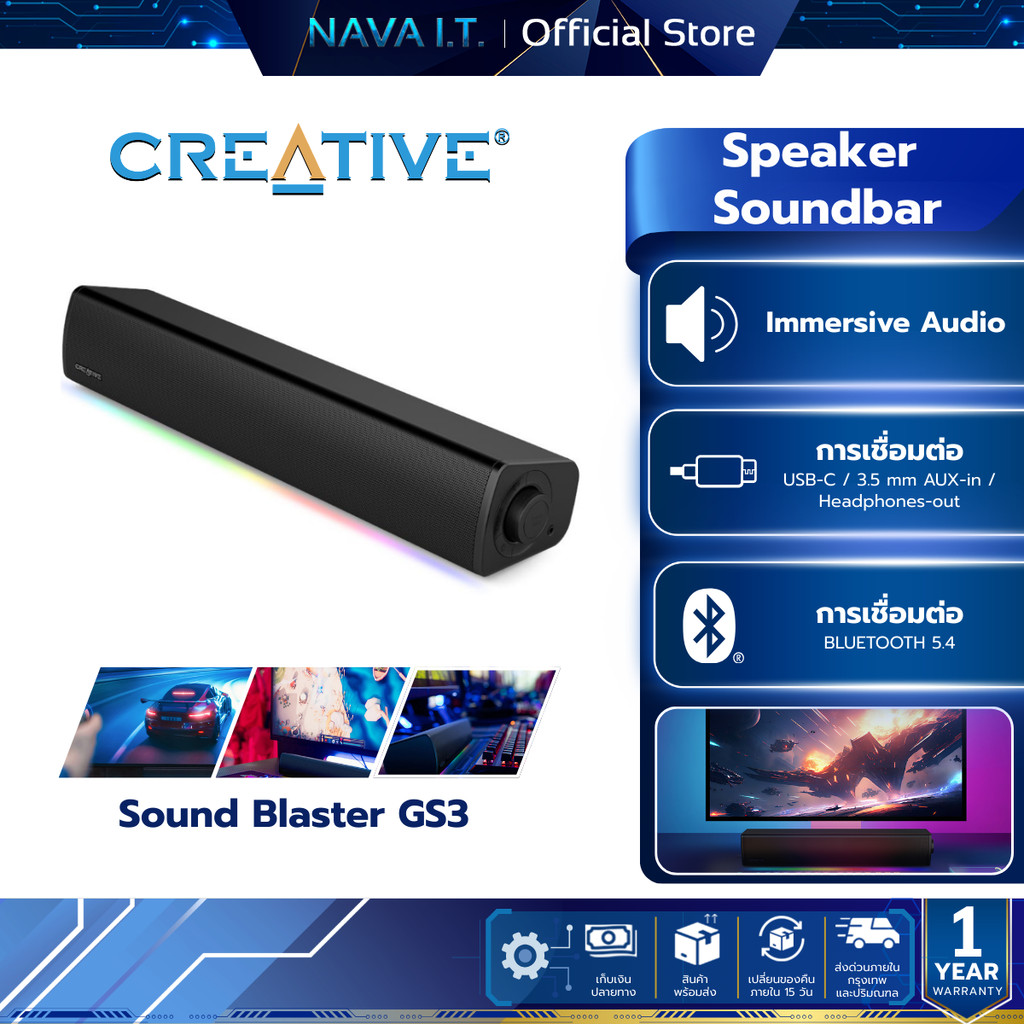Creative Sound Blaster GS3 : 51MF8465AA000 Soundbar ลำโพงเกมมิ่งซาวด์บาร์