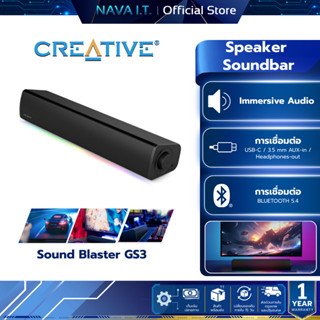 Creative Sound Blaster GS3 : 51MF8465AA000 Soundbar ลำโพงเกม…