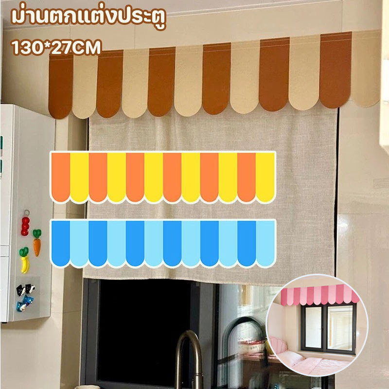 ม่านตกแต่งประตู ธงตกแต่งห้อง พาเล็ตสีโดปามีน เปลี่ยนบรรยากาศห้องให้สดชื่นทันที ใช้ได้ทั้งห้องนอนและครัว