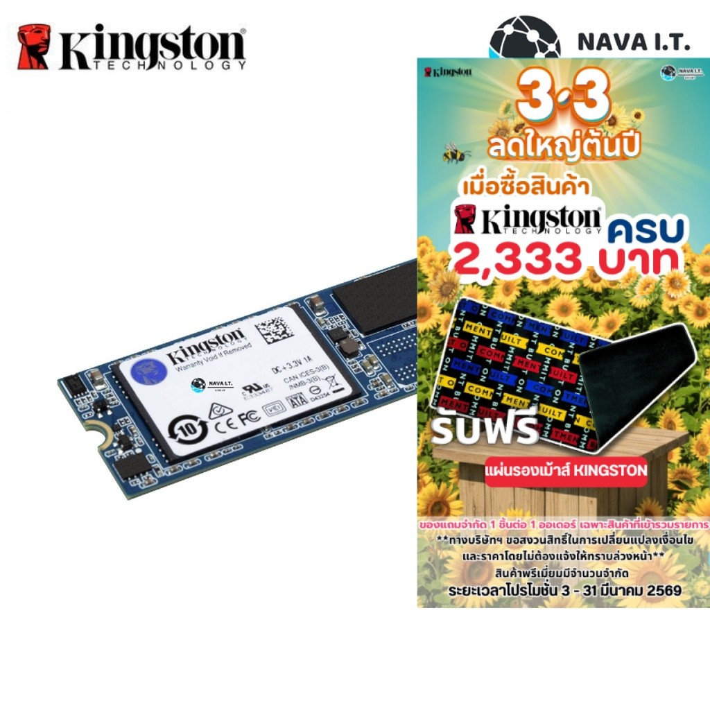 ⚡️กรุงเทพฯด่วน1ชั่วโมง⚡️ KINGSTON SA400M8 240GB SSD เอสเอสดี SATA M.2 2280 SA400M8240G สินค้ารับประก