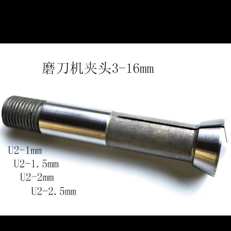 Universal มีด Sharpener Chuck U2 Chuck ท่อแขน 1-16mm1/8mm1/2mm1/4mmkjiuyh