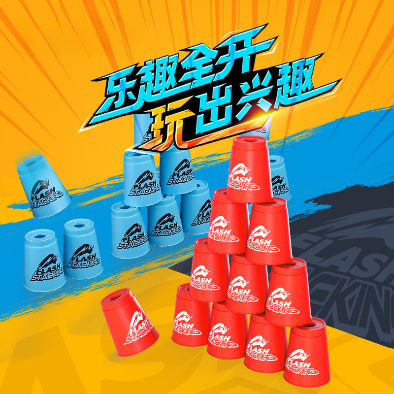 [คลังสินค้าพร้อม] Qiyi Flash Stacking Cup นักเรียนประถมการแข่งขัน Racing Stacking Cup Dedicated Chil