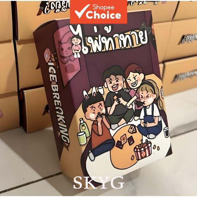 นักสืบปริศนา 3 การ์ดเกมไทยท้าทายสังคมปาร์ตี้เกมกระดานแบบโต้ตอบสําหรับครอบครัวเพื่อนวันหยุด 50 คําถาม 16 +