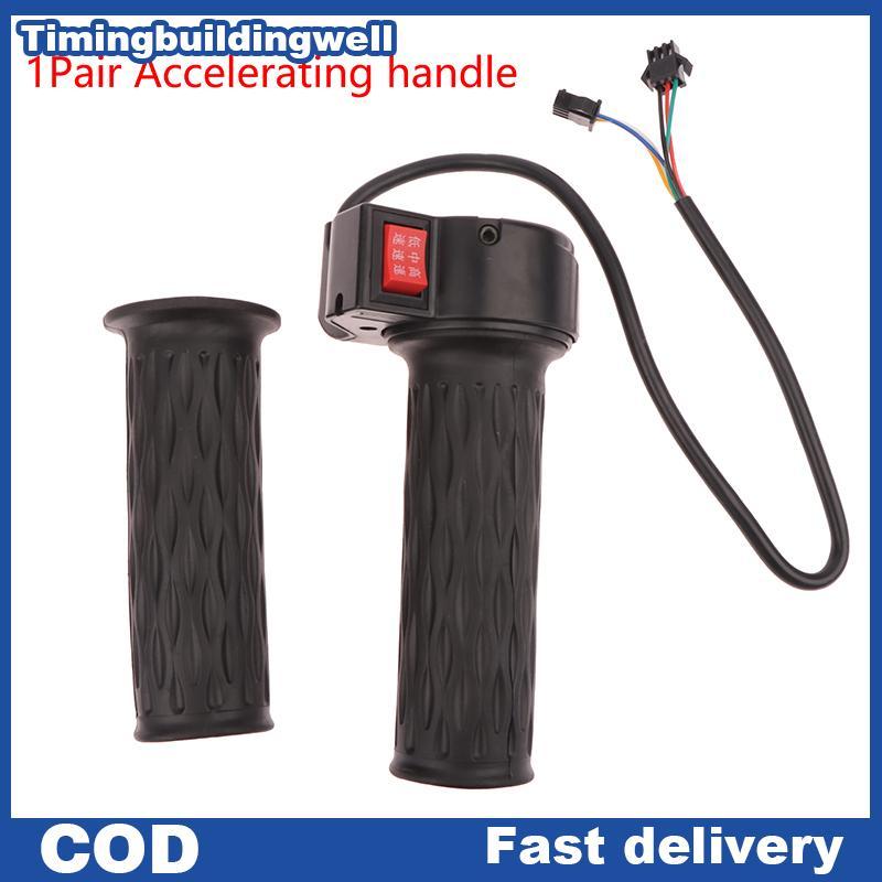 จักรยานไฟฟ้า Twth Universal คันเร่ง Acceleration Handle แบบ ABS สำหรับควบคุมความเร็วและเปลี่ยนทิศทาง