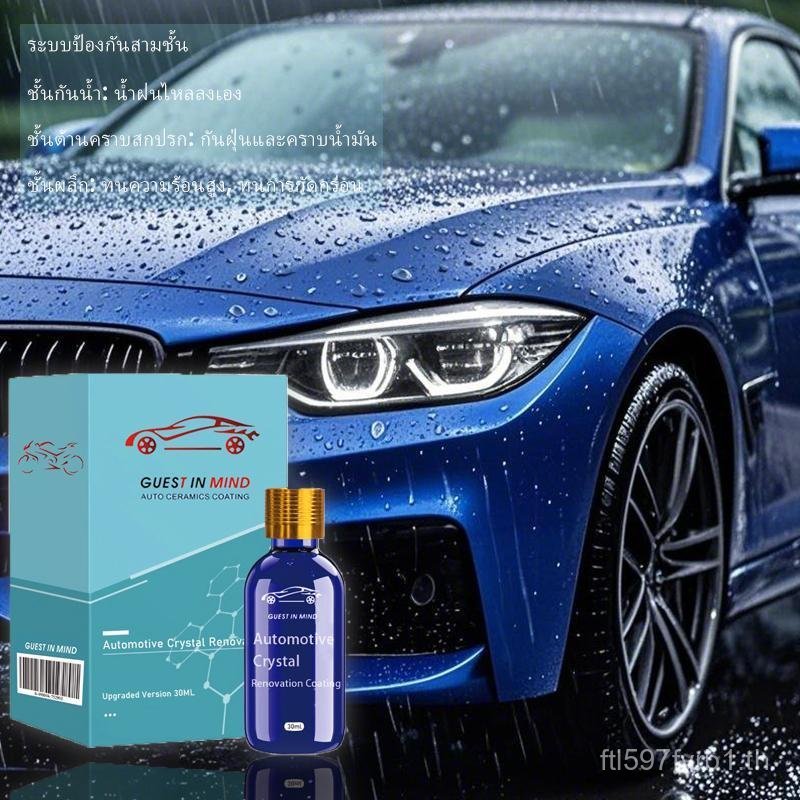GUEST IN MIND9H Crystal Car Paint Restoring Coating ช่วยซ่อมแซมพื้นผิวสีที่เสื่อมสภาพและรอยขีดข่วนบน