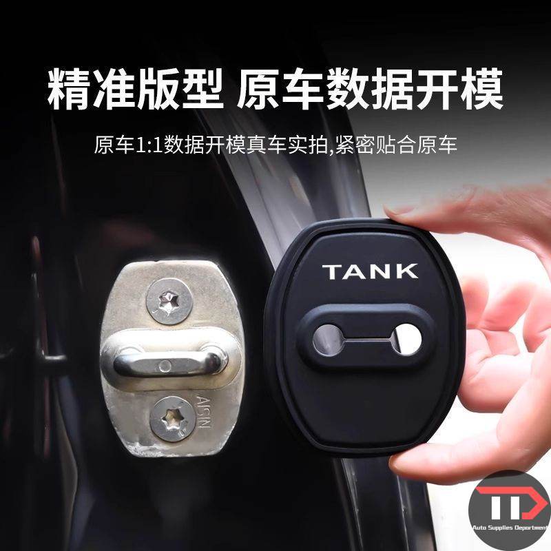 GWM TANK 300 / 500 ฝาครอบล็อคประตูรถยนต์ แผ่นกันกระแทก อุปกรณ์ตกแต่งภายในรถยนต์ ฝาครอบล็อคประตู