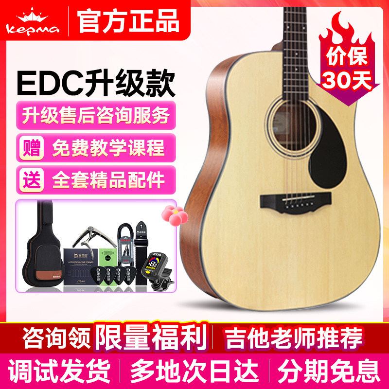 Kepma Karpma กีตาร์ edc เริ่มต้น Kama Canon Introductory กีตาร์อะคูสติก 137 ซม. Flagship