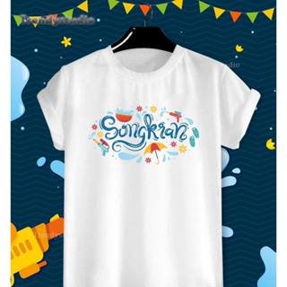 เสื้อยืดสงกรานต์ Songkran สีสดใส ผ้า เนื้อนุ่ม สวมใส่สบาย คอ…