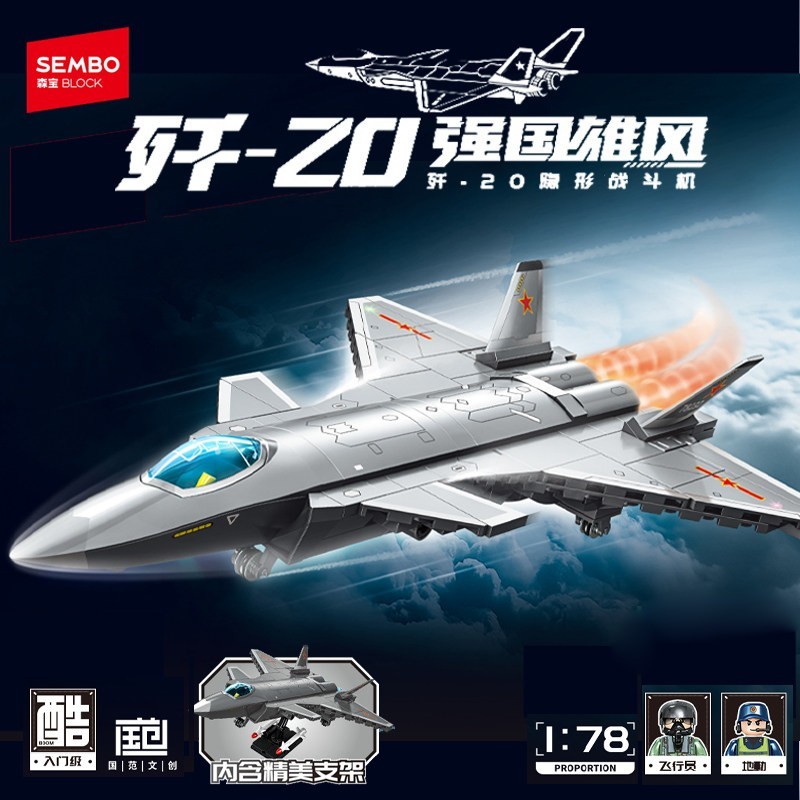 SEMBO Building Blocks J-20 Stealth Fighter Model การศึกษาของขวัญของเล่นประกอบ